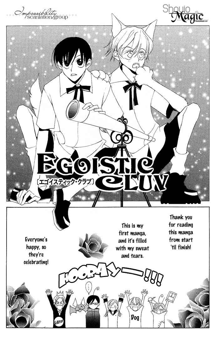 Page 44 Chapter 4.5 Sennen no Yuki