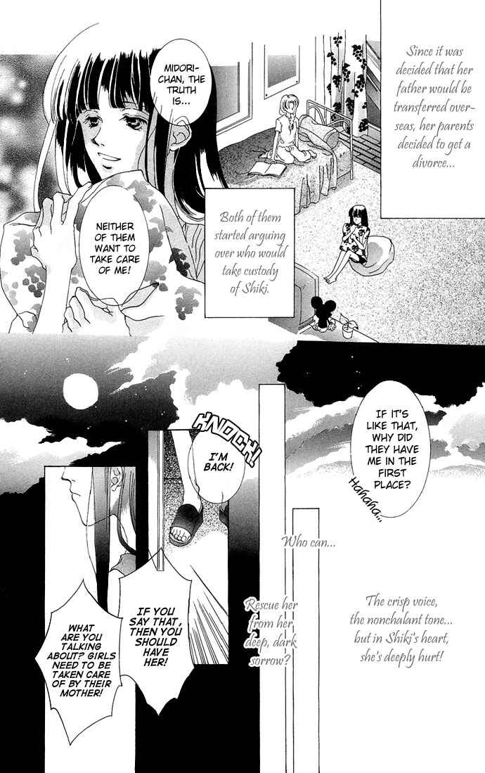 Page 7 Chapter 4.5 Sennen no Yuki