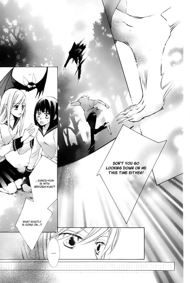 Page 24 Chapter 13 Sennen no Yuki