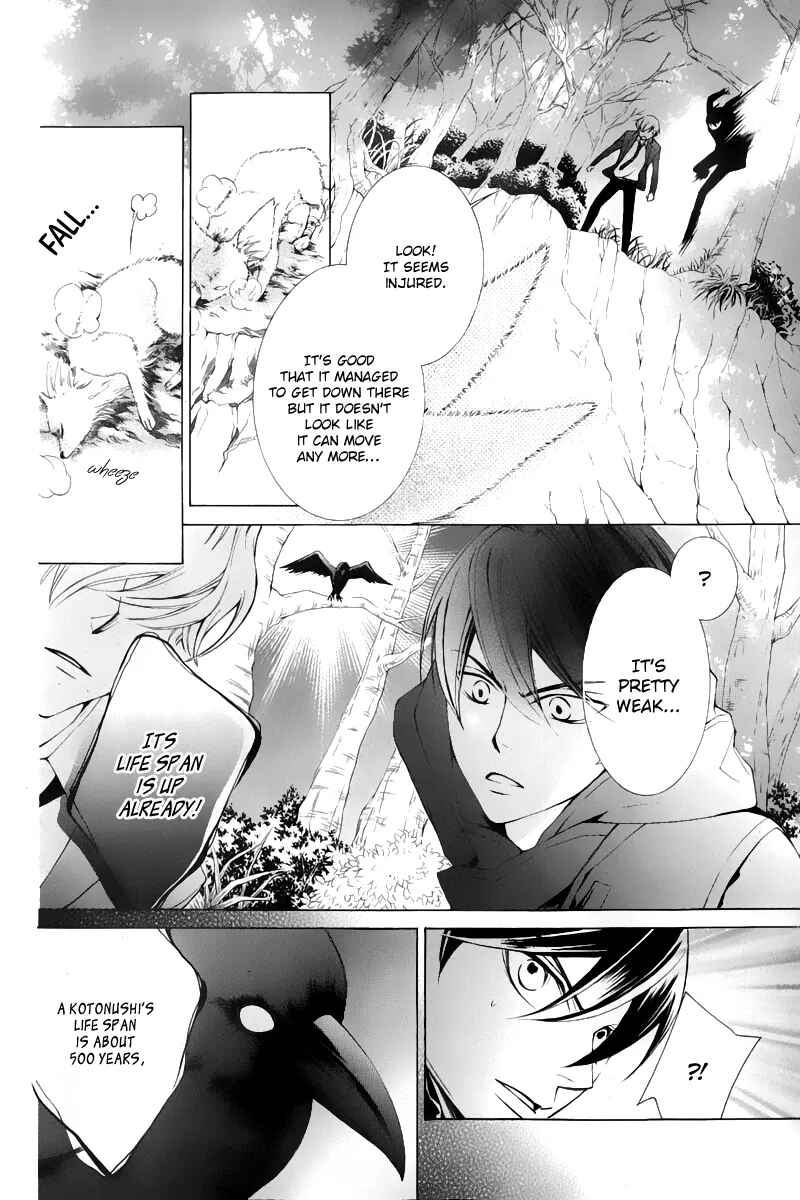 Page 27 Chapter 13 Sennen no Yuki