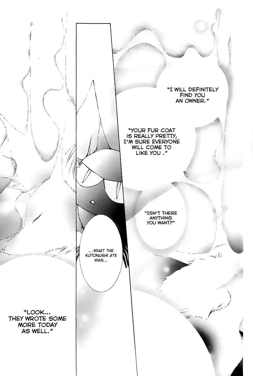Page 38 Chapter 13 Sennen no Yuki