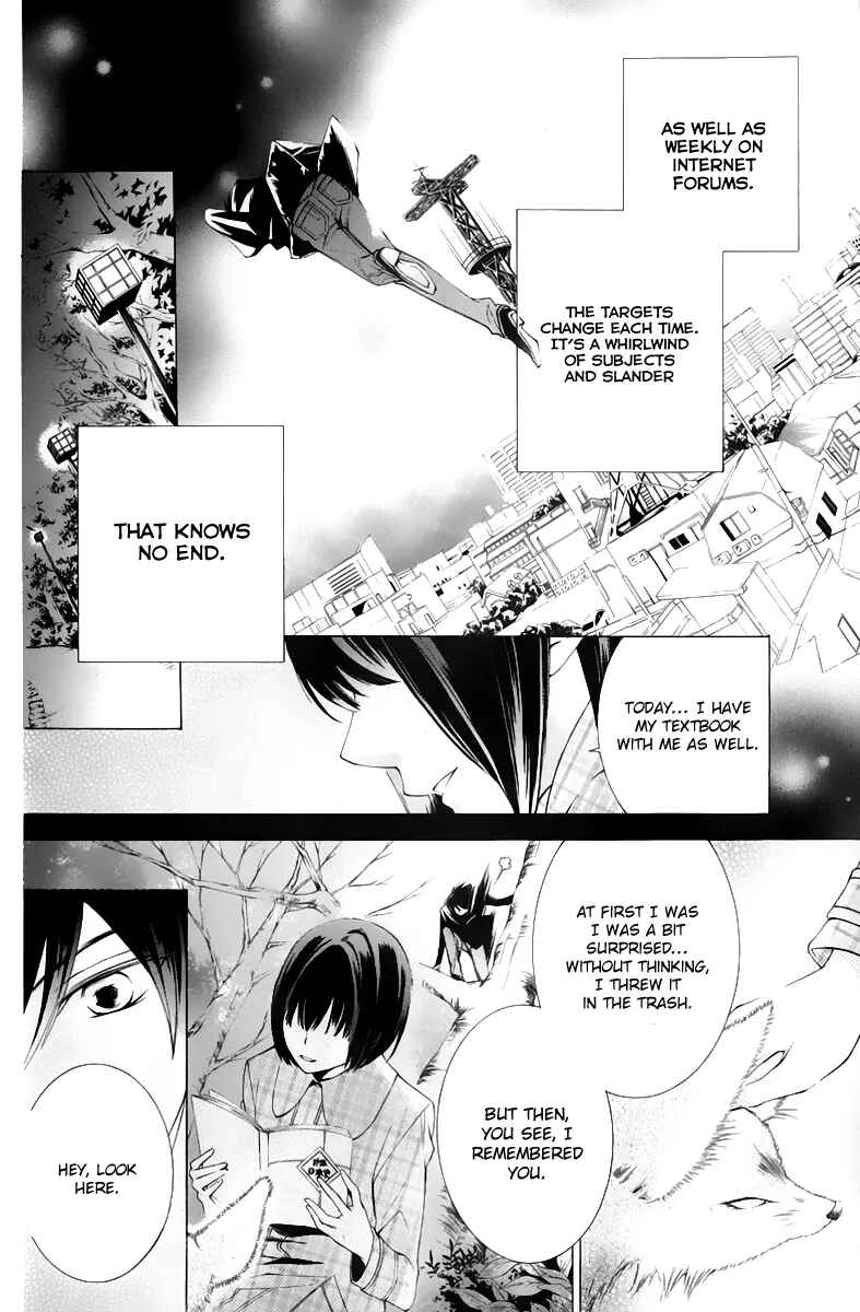 Page 5 Chapter 13 Sennen no Yuki