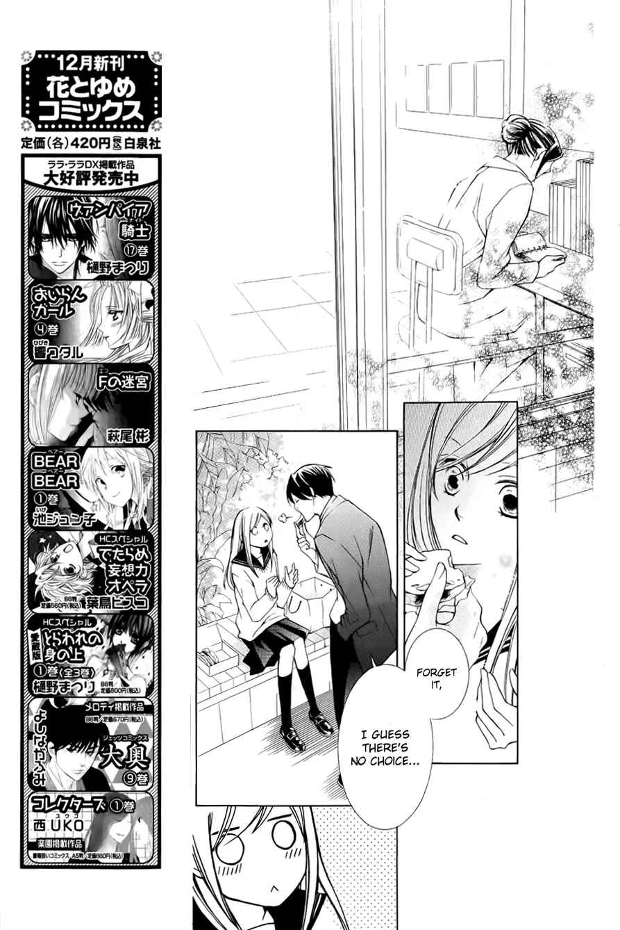 Page 25 Chapter 11 Sennen no Yuki