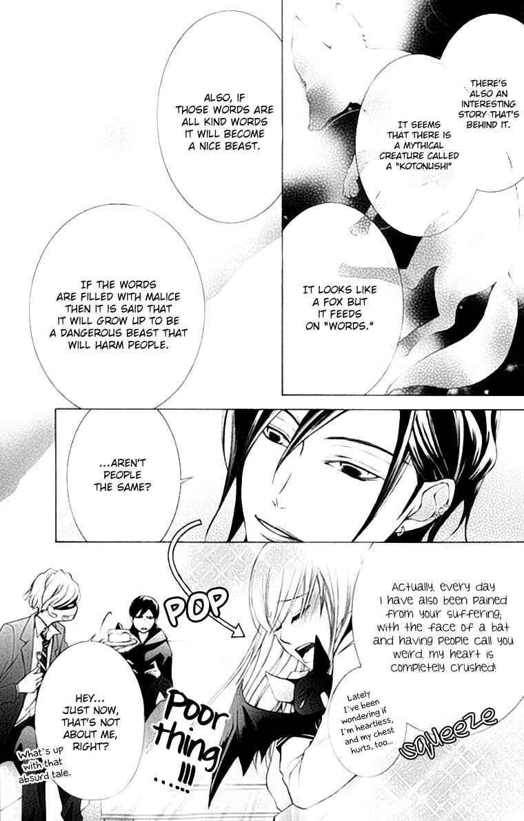 Page 3 Chapter 12 Sennen no Yuki