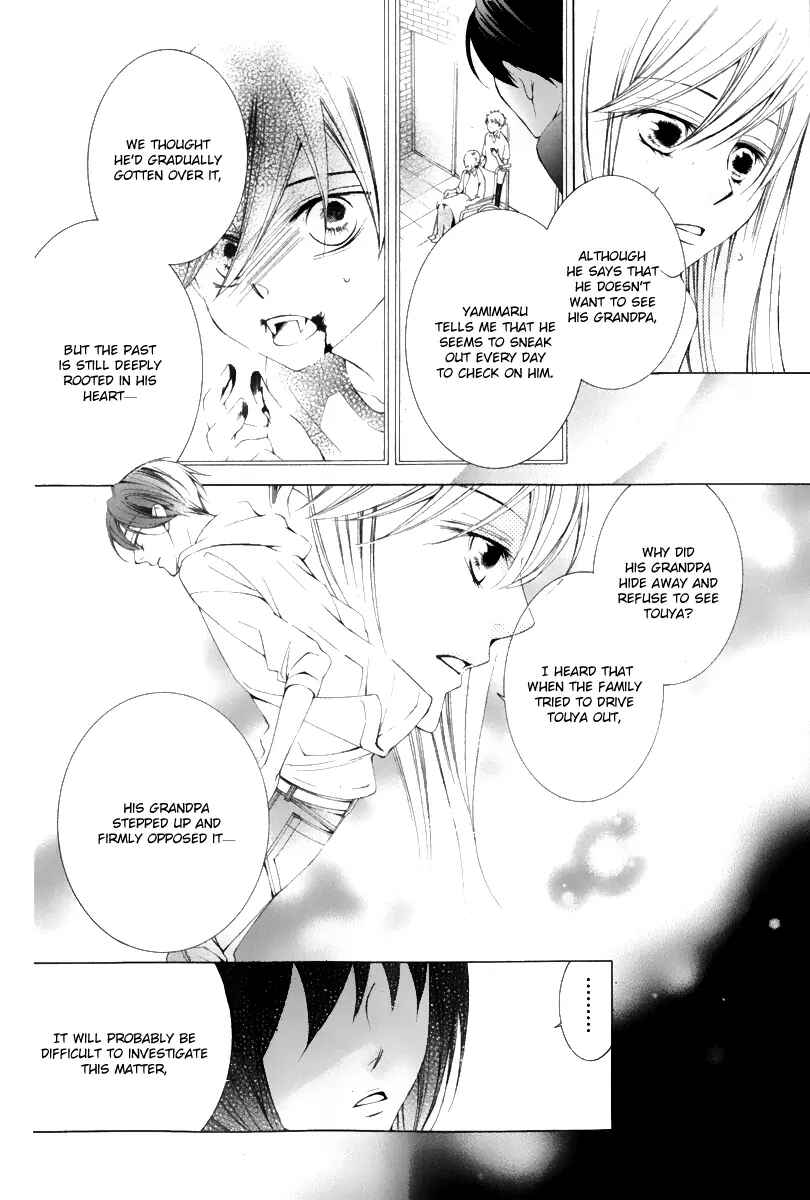 Page 9 Chapter 15 Sennen no Yuki