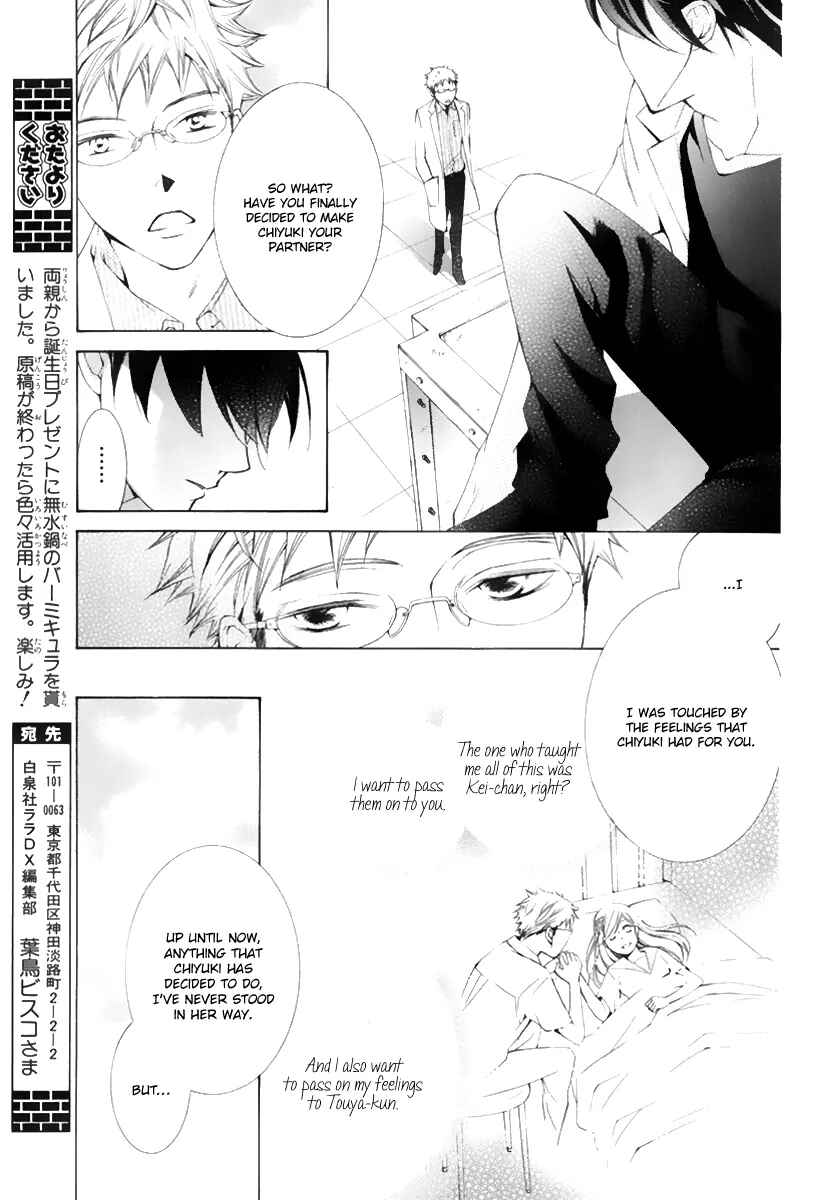 Page 18 Chapter 16 Sennen no Yuki
