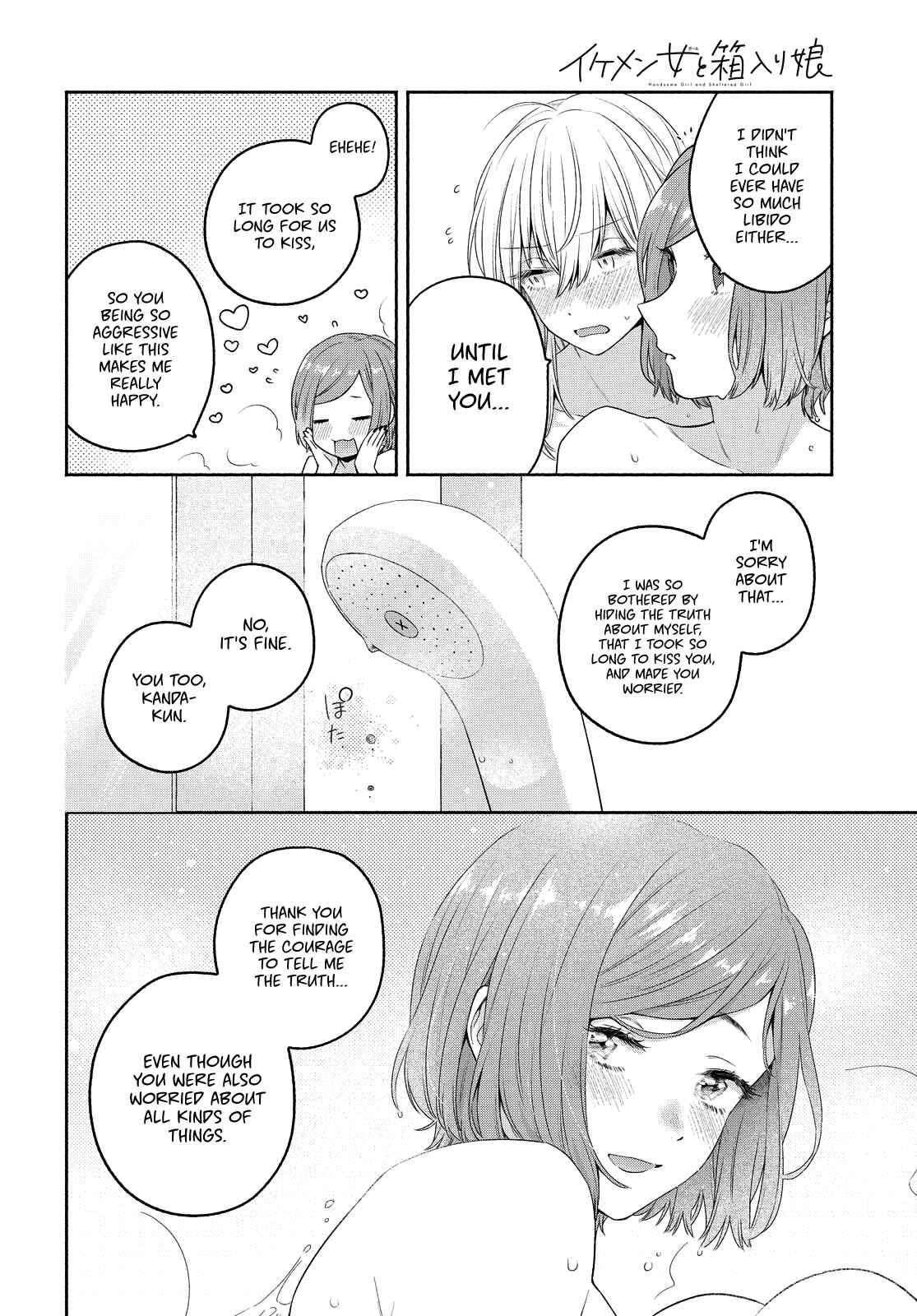 Page 10 Chapter 11 Handsome Girl and Sheltered Girl