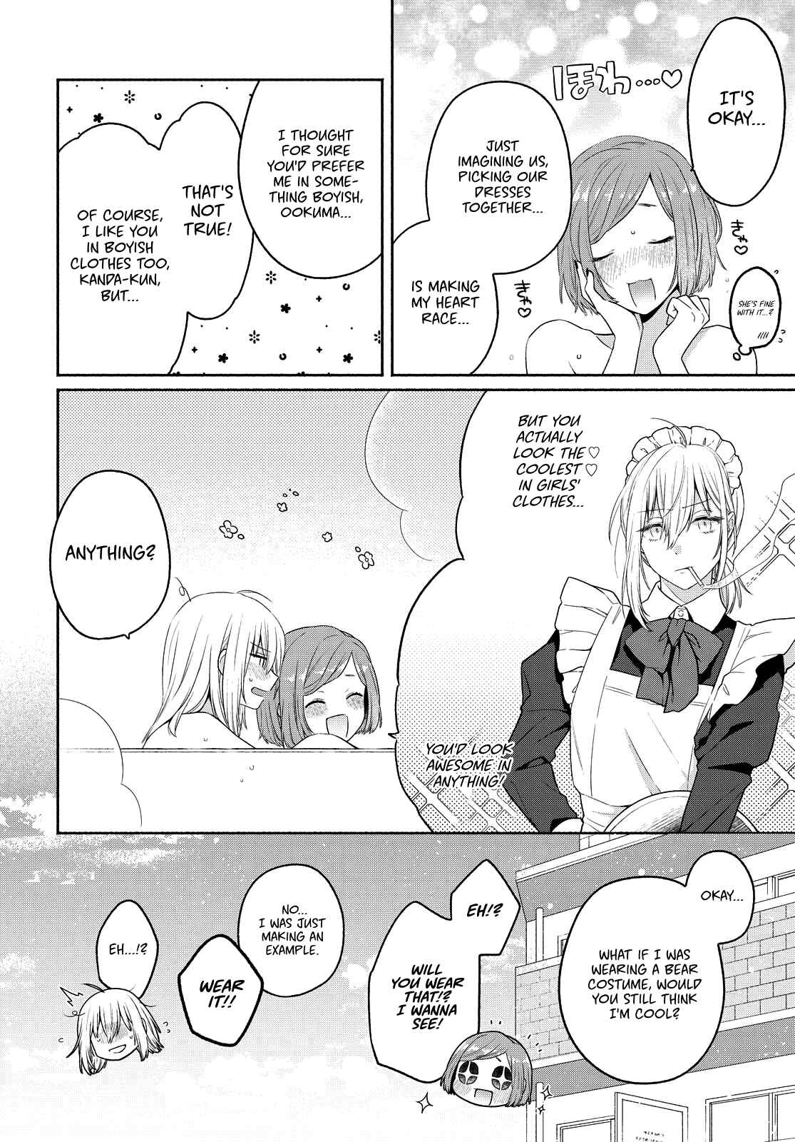 Page 14 Chapter 11 Handsome Girl and Sheltered Girl