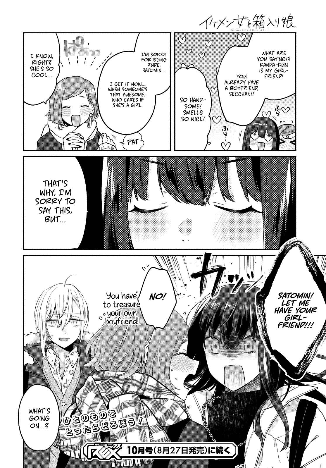 Page 24 Chapter 11 Handsome Girl and Sheltered Girl