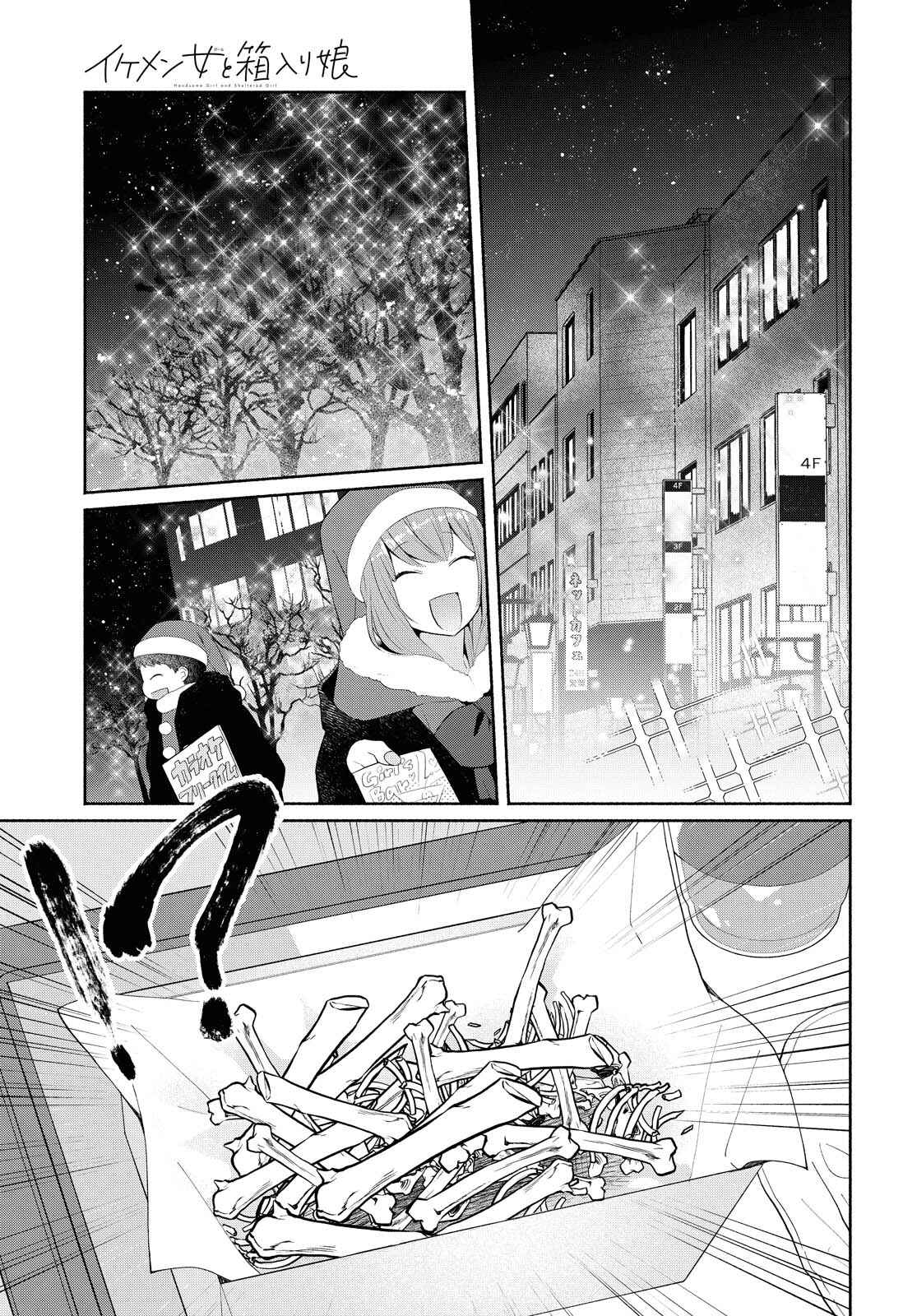 Page 1 Chapter 9 Handsome Girl and Sheltered Girl