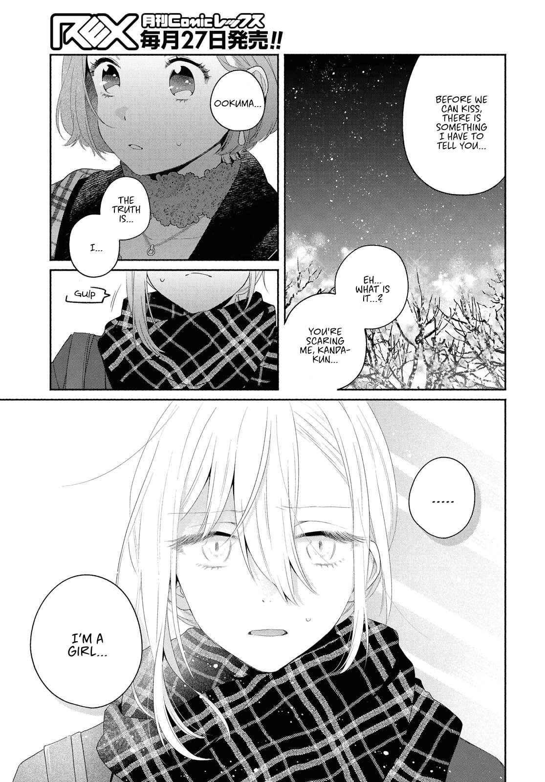 Page 15 Chapter 9 Handsome Girl and Sheltered Girl