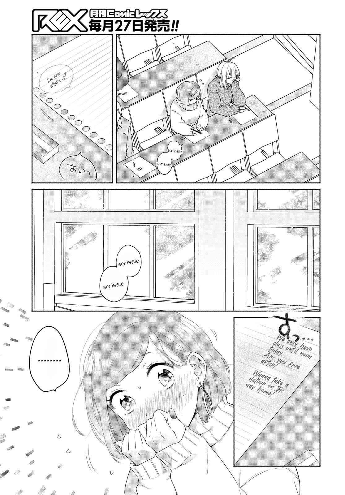 Page 15 Chapter 8 Handsome Girl and Sheltered Girl