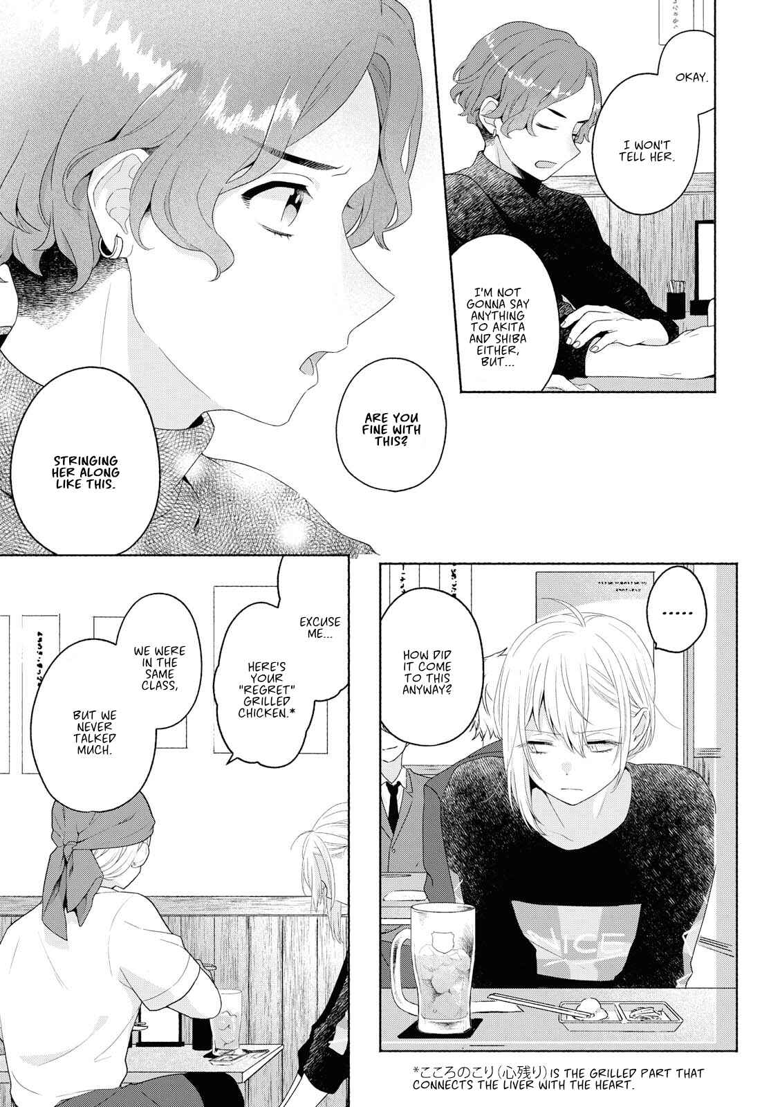 Page 15 Chapter 7 Handsome Girl and Sheltered Girl