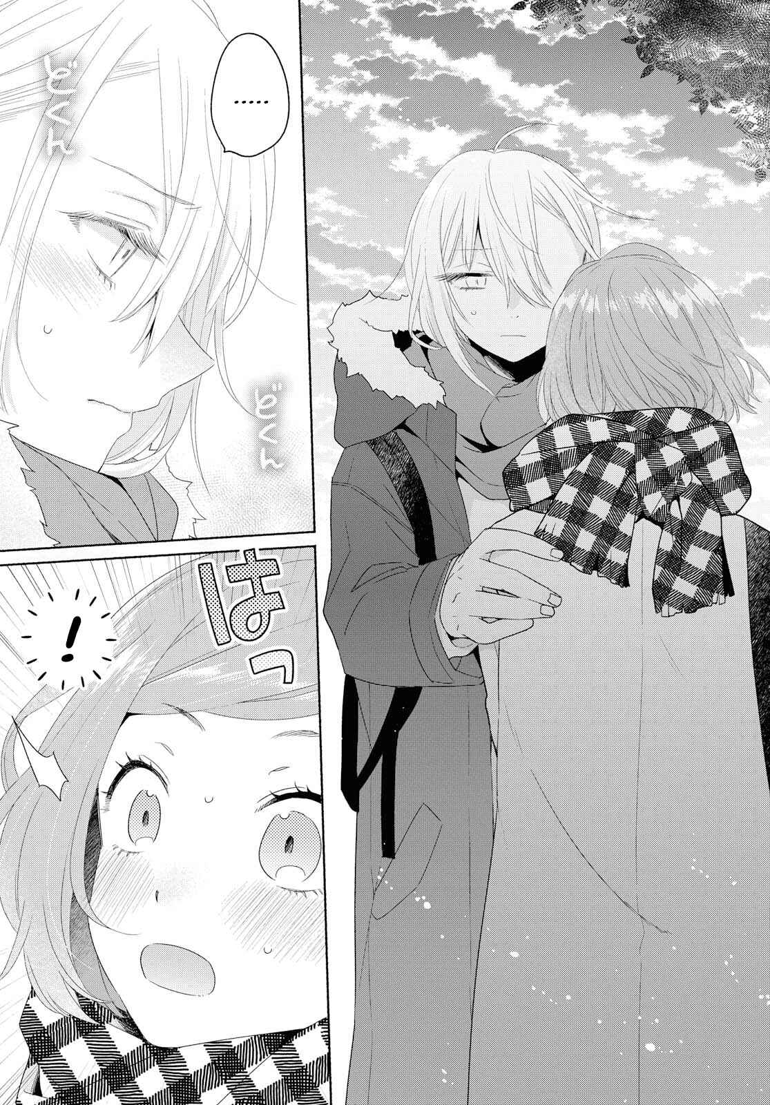 Page 23 Chapter 7 Handsome Girl and Sheltered Girl