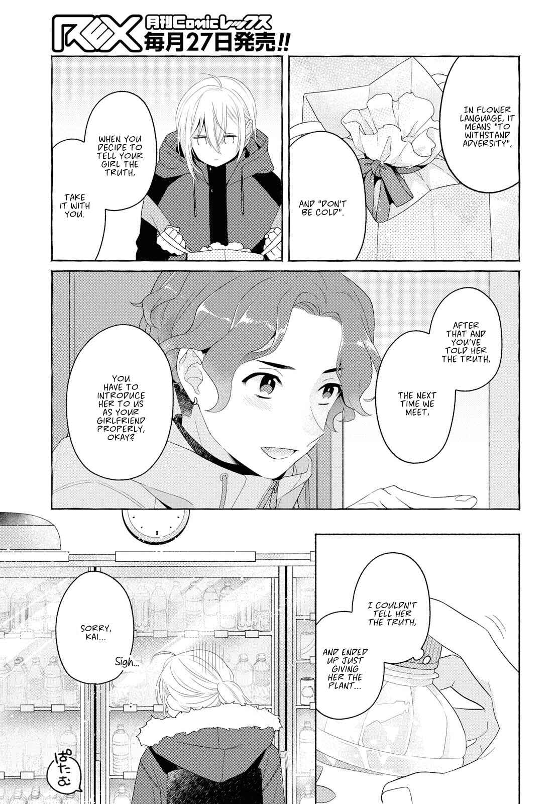 Page 27 Chapter 7 Handsome Girl and Sheltered Girl