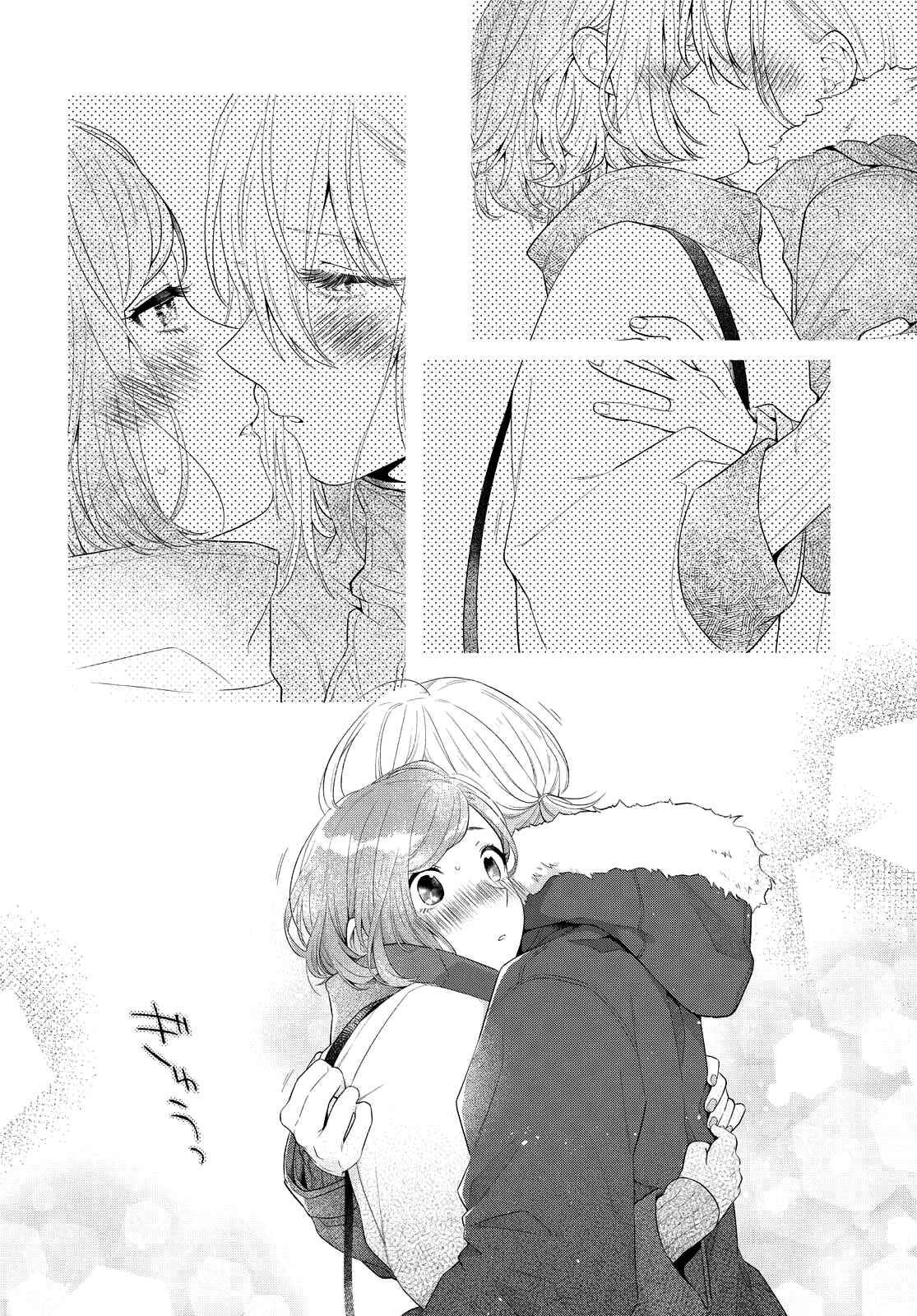 Page 22 Chapter 13 Handsome Girl and Sheltered Girl