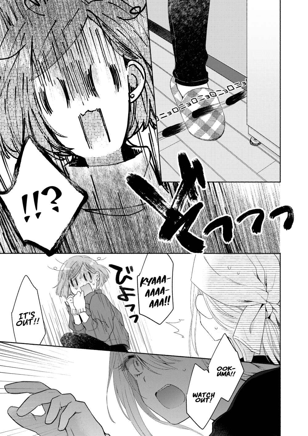 Page 13 Chapter 5 Handsome Girl and Sheltered Girl