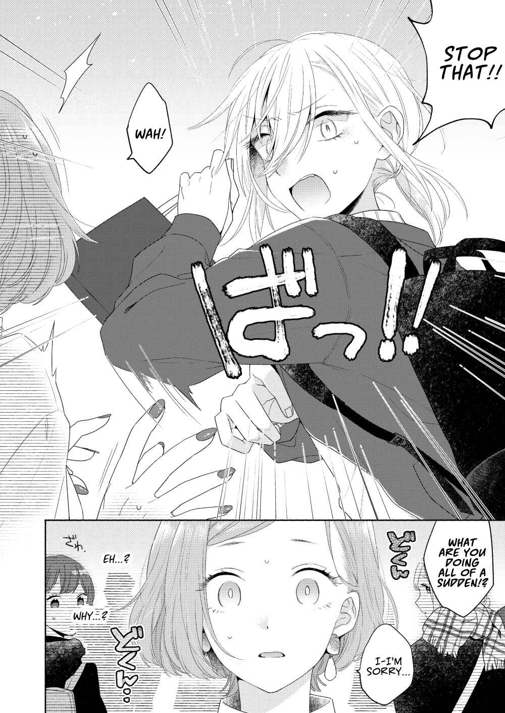 Page 12 Chapter 4 Handsome Girl and Sheltered Girl