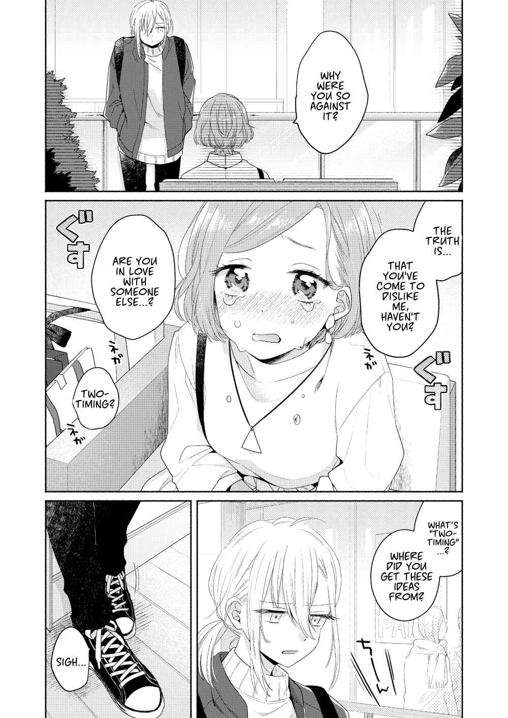 Page 18 Chapter 4 Handsome Girl and Sheltered Girl