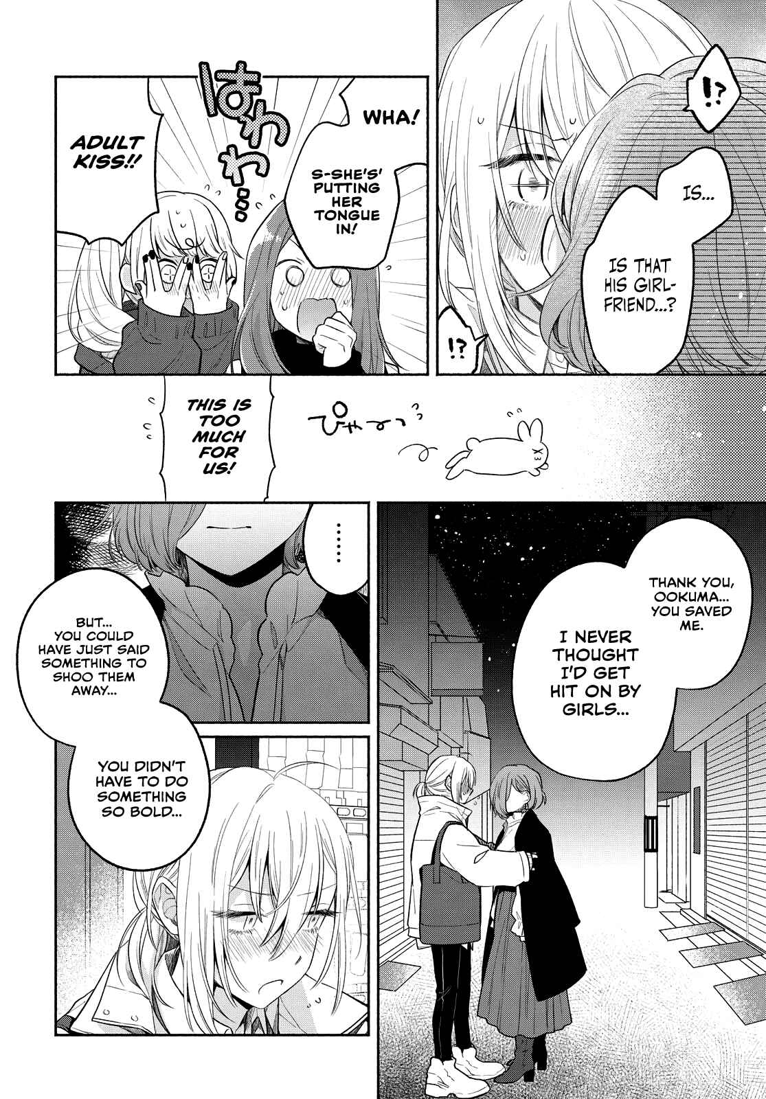 Page 14 Chapter 12 Handsome Girl and Sheltered Girl