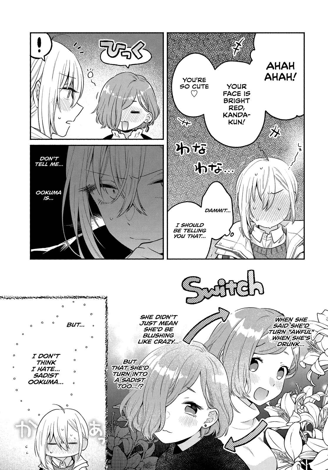Page 21 Chapter 12 Handsome Girl and Sheltered Girl