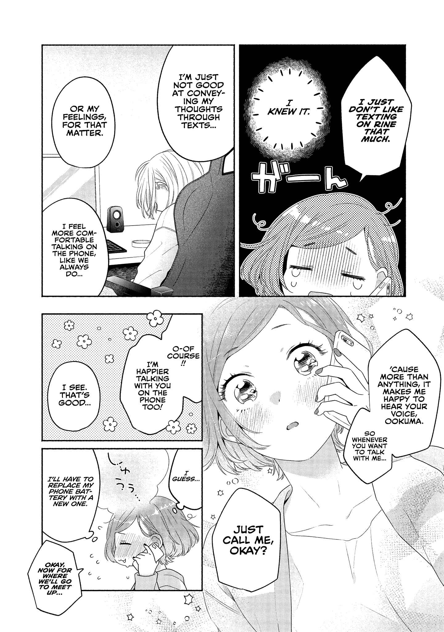 Page 15 Chapter 6.5 Handsome Girl and Sheltered Girl
