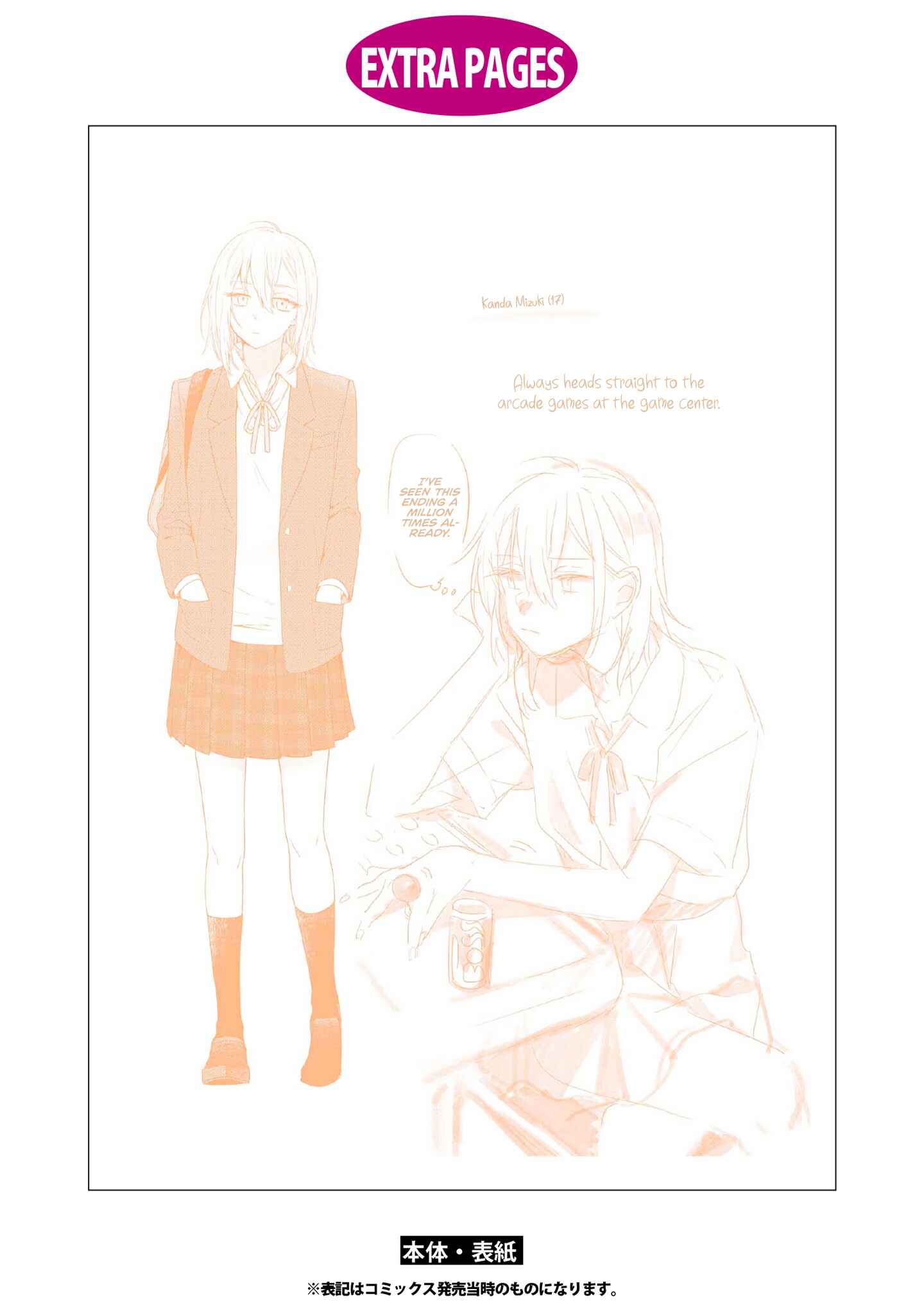 Page 22 Chapter 6.5 Handsome Girl and Sheltered Girl