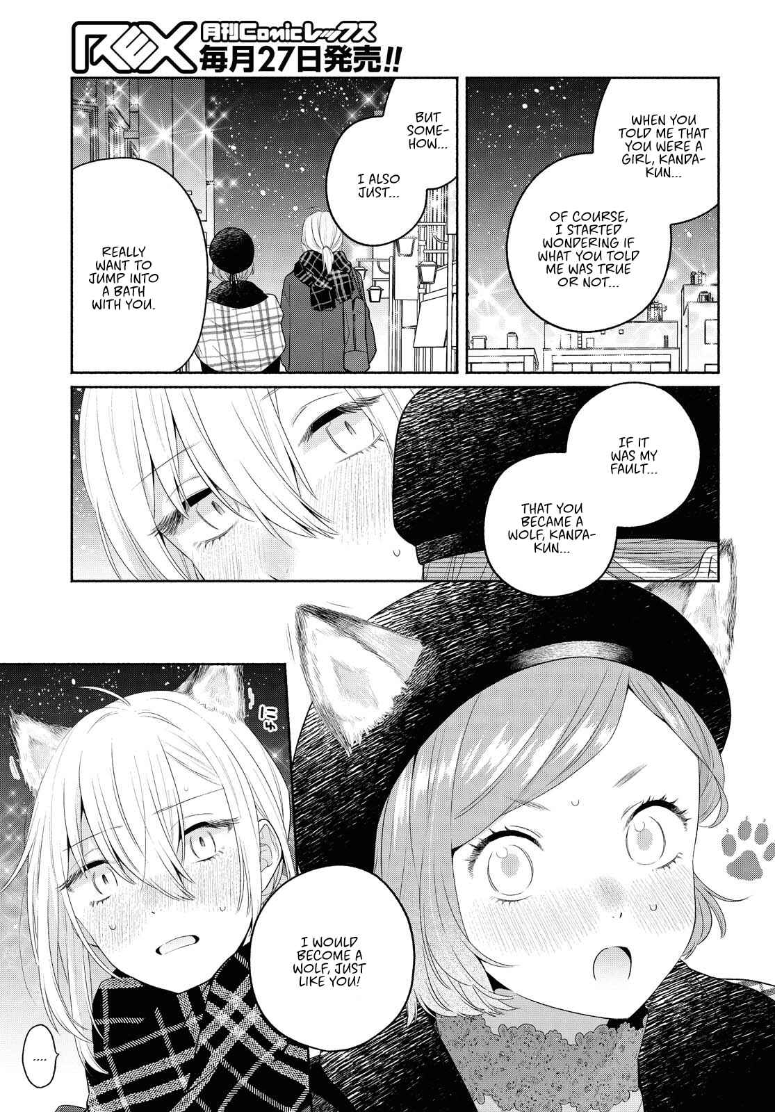 Page 3 Chapter 10 Handsome Girl and Sheltered Girl