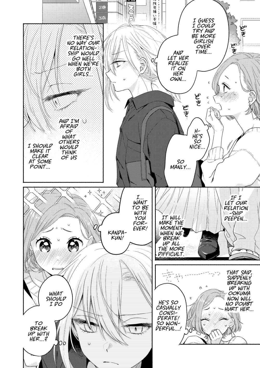 Page 12 Chapter 2 Handsome Girl and Sheltered Girl
