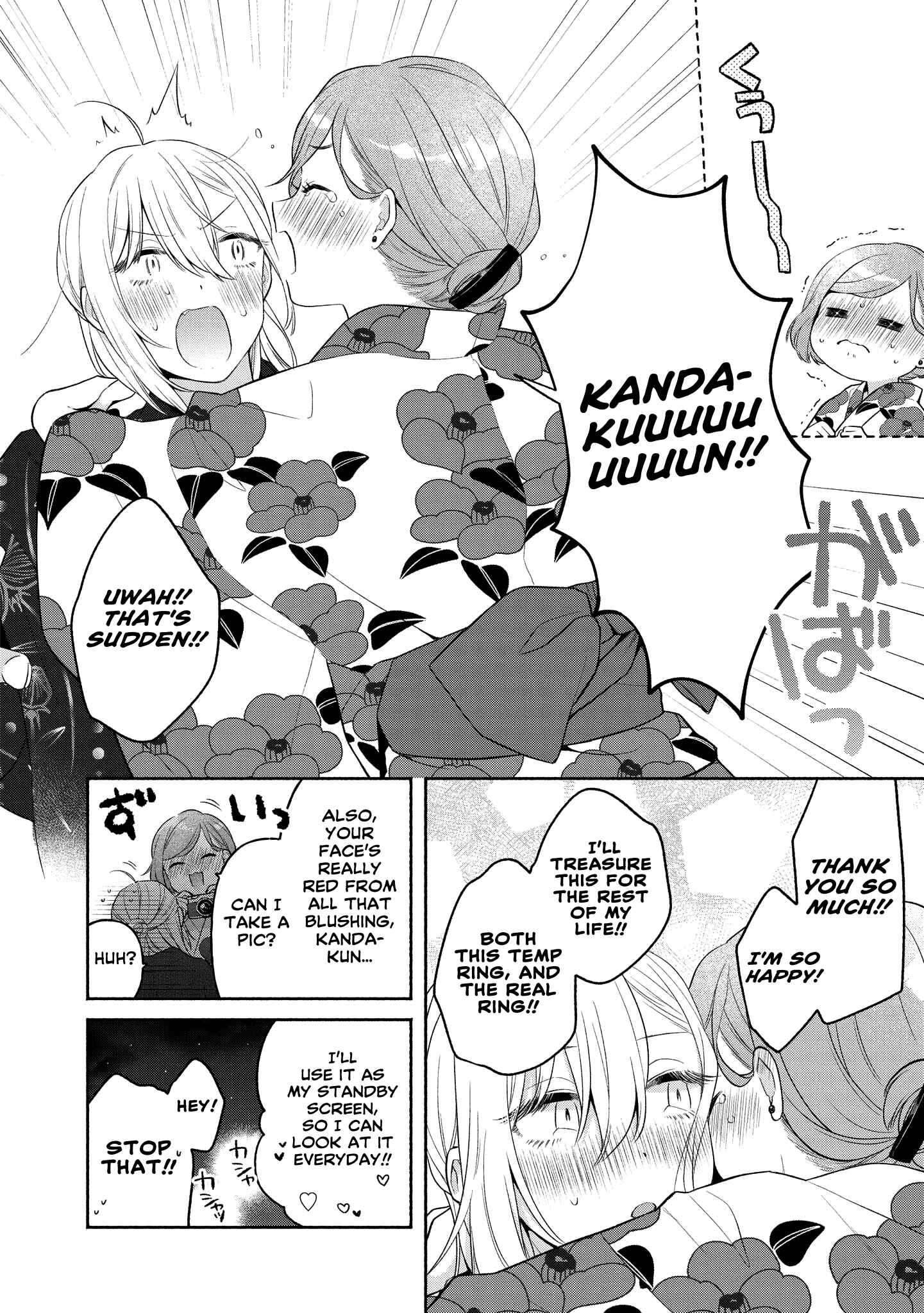 Page 17 Chapter 13.5 Handsome Girl and Sheltered Girl