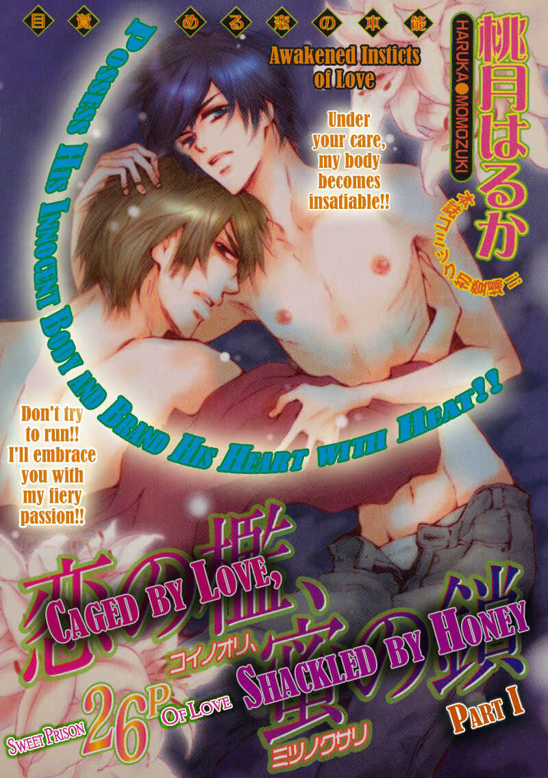 Page 2 Chapter Unknown_625c Koi no Ori Mitsu no Kusari