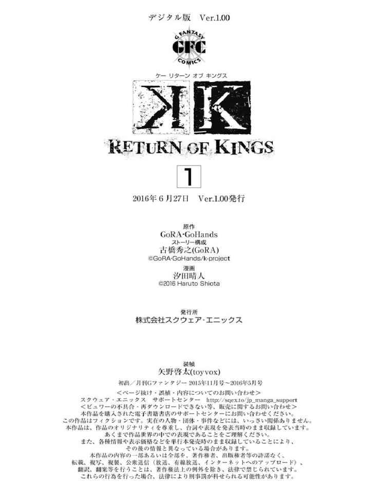 Page 5 Chapter 7.5 K - Return of Kings
