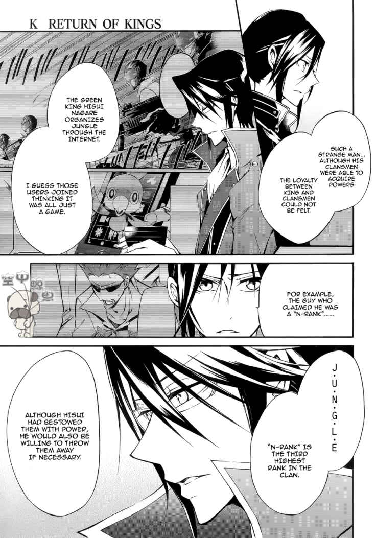 Page 5 Chapter 2 K - Return of Kings