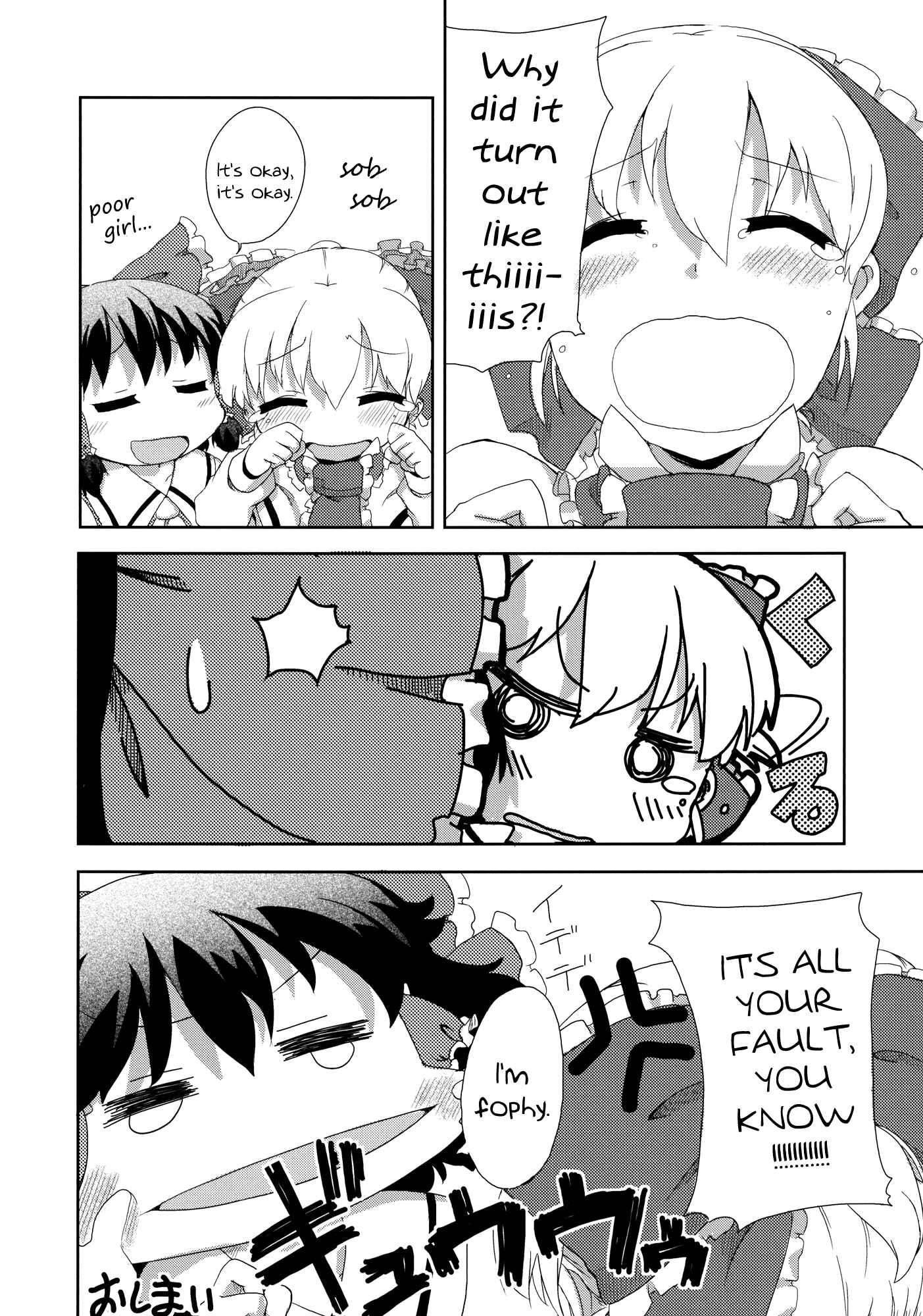 Page 12 Chapter Unknown_4858 Touhou - four (Doujinshi)