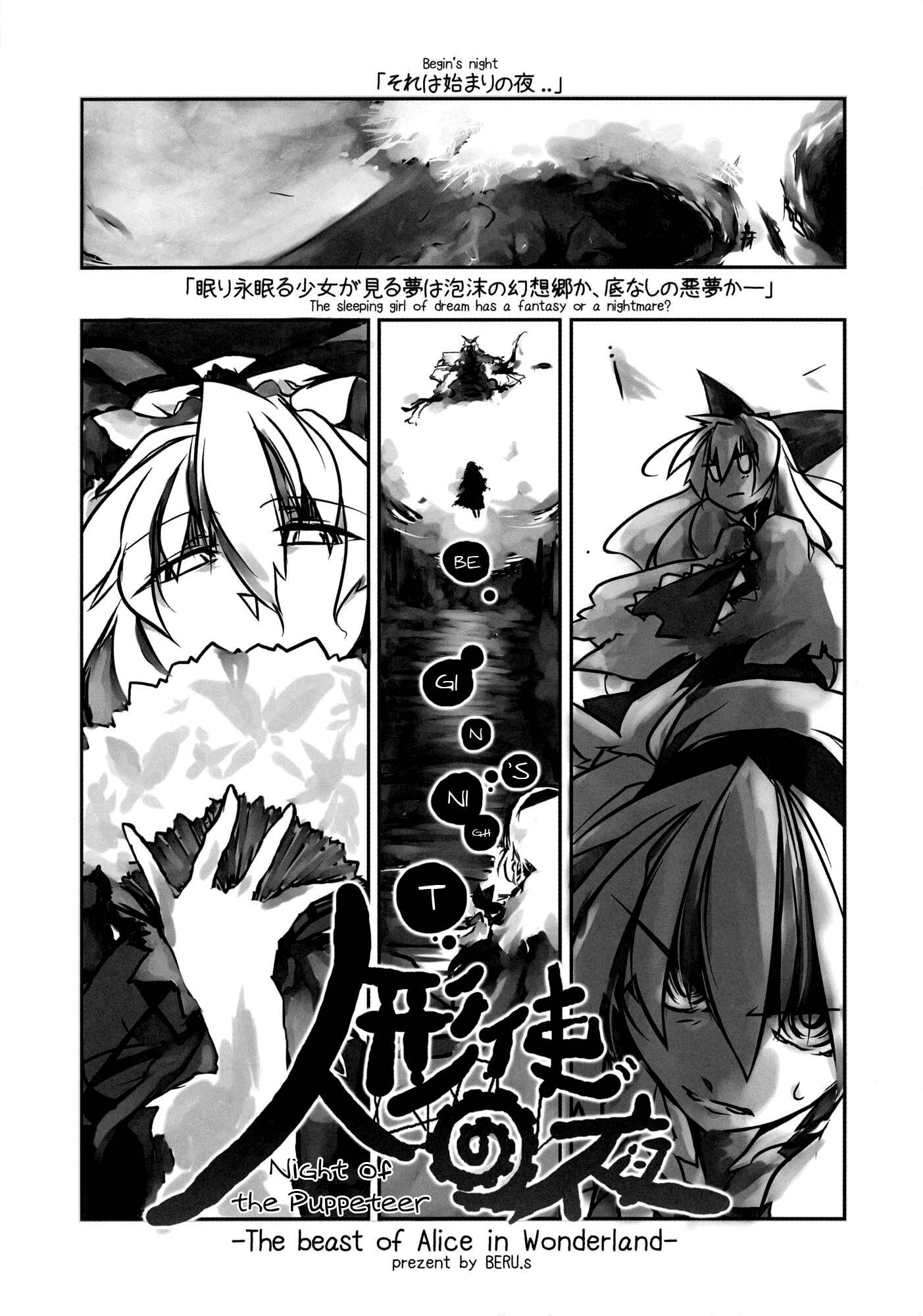 Page 13 Chapter Unknown_4858 Touhou - four (Doujinshi)