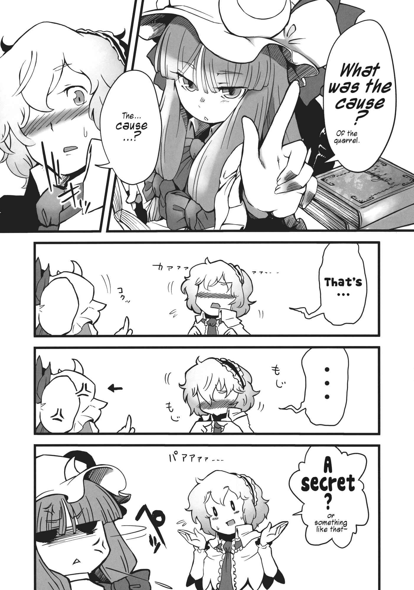 Page 23 Chapter Unknown_4858 Touhou - four (Doujinshi)