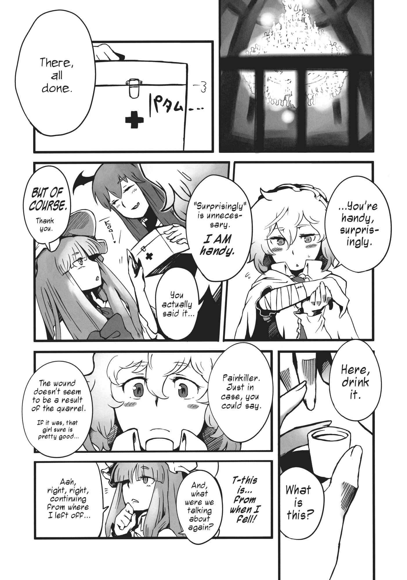 Page 25 Chapter Unknown_4858 Touhou - four (Doujinshi)