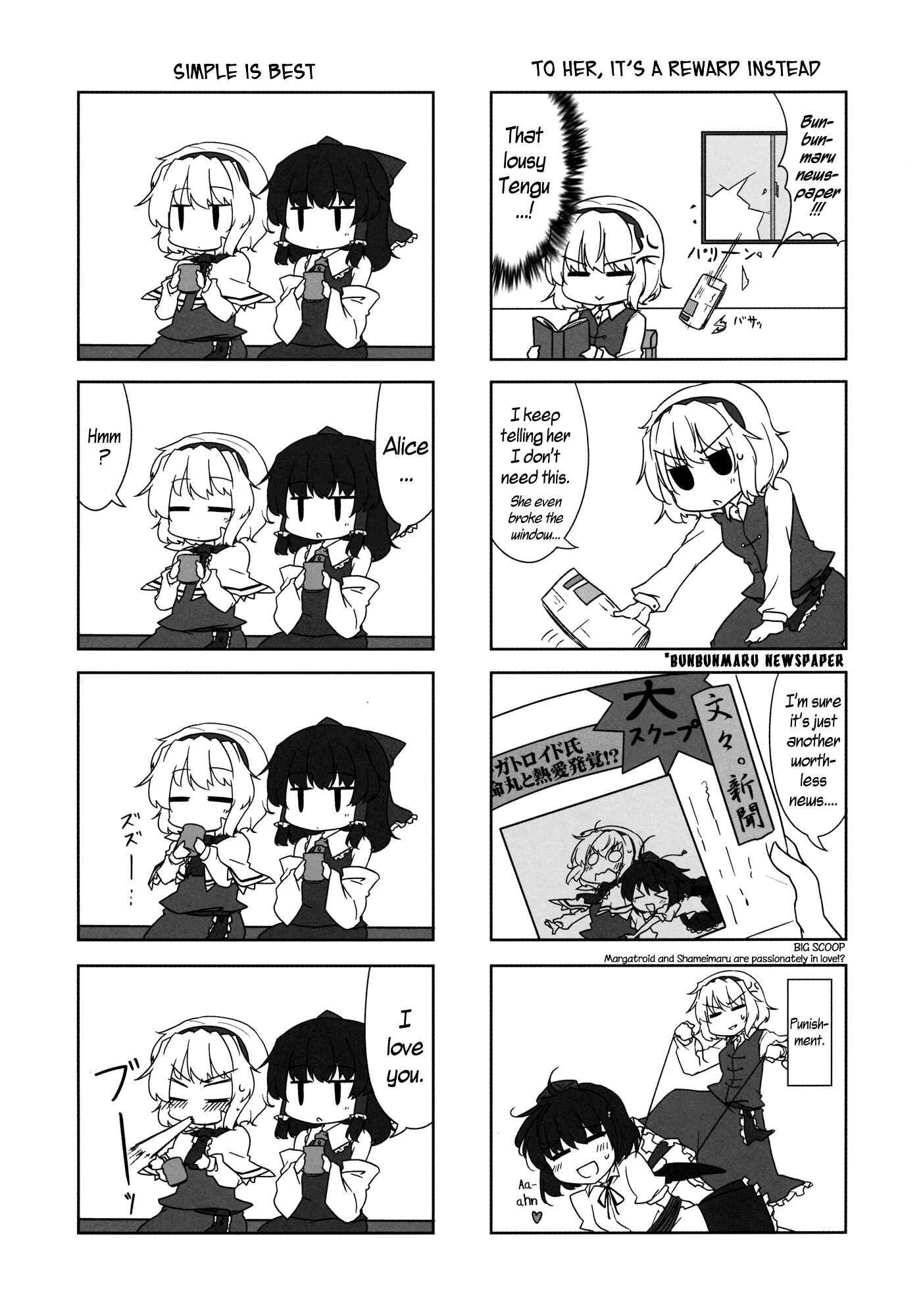 Page 34 Chapter Unknown_4858 Touhou - four (Doujinshi)