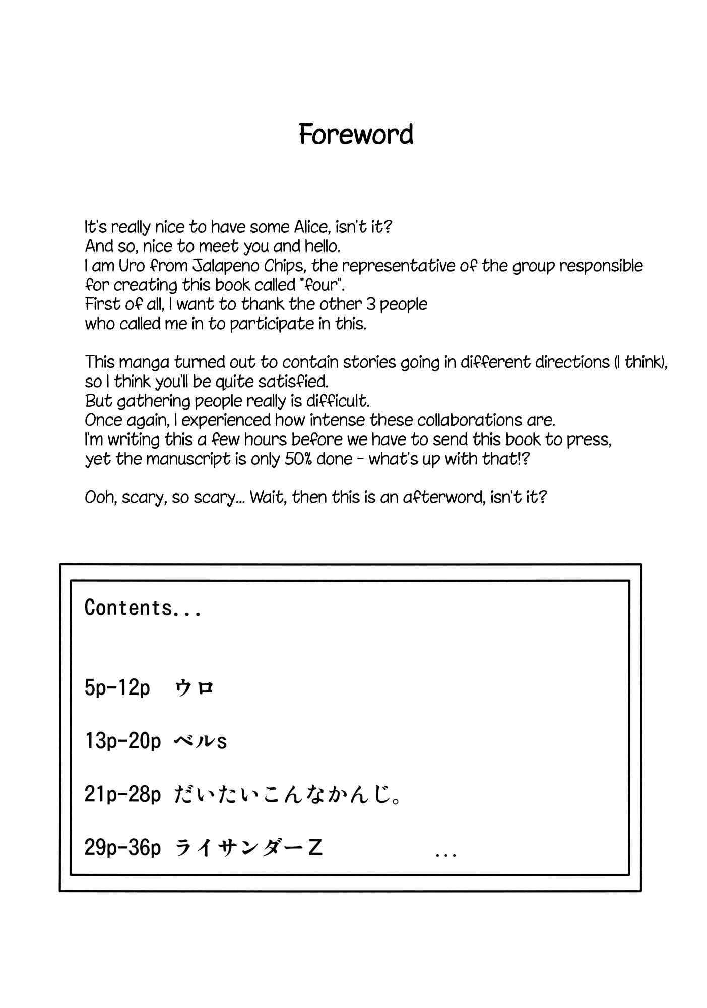 Page 4 Chapter Unknown_4858 Touhou - four (Doujinshi)