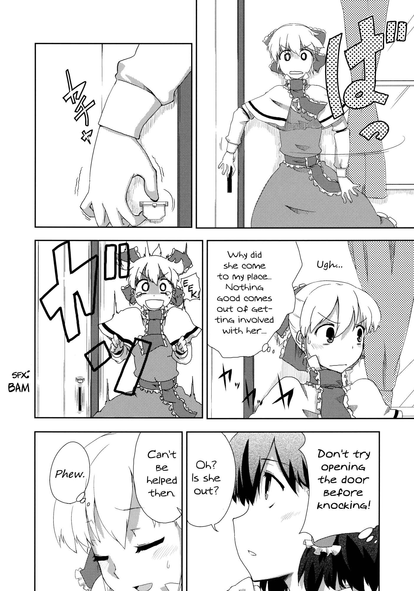 Page 6 Chapter Unknown_4858 Touhou - four (Doujinshi)