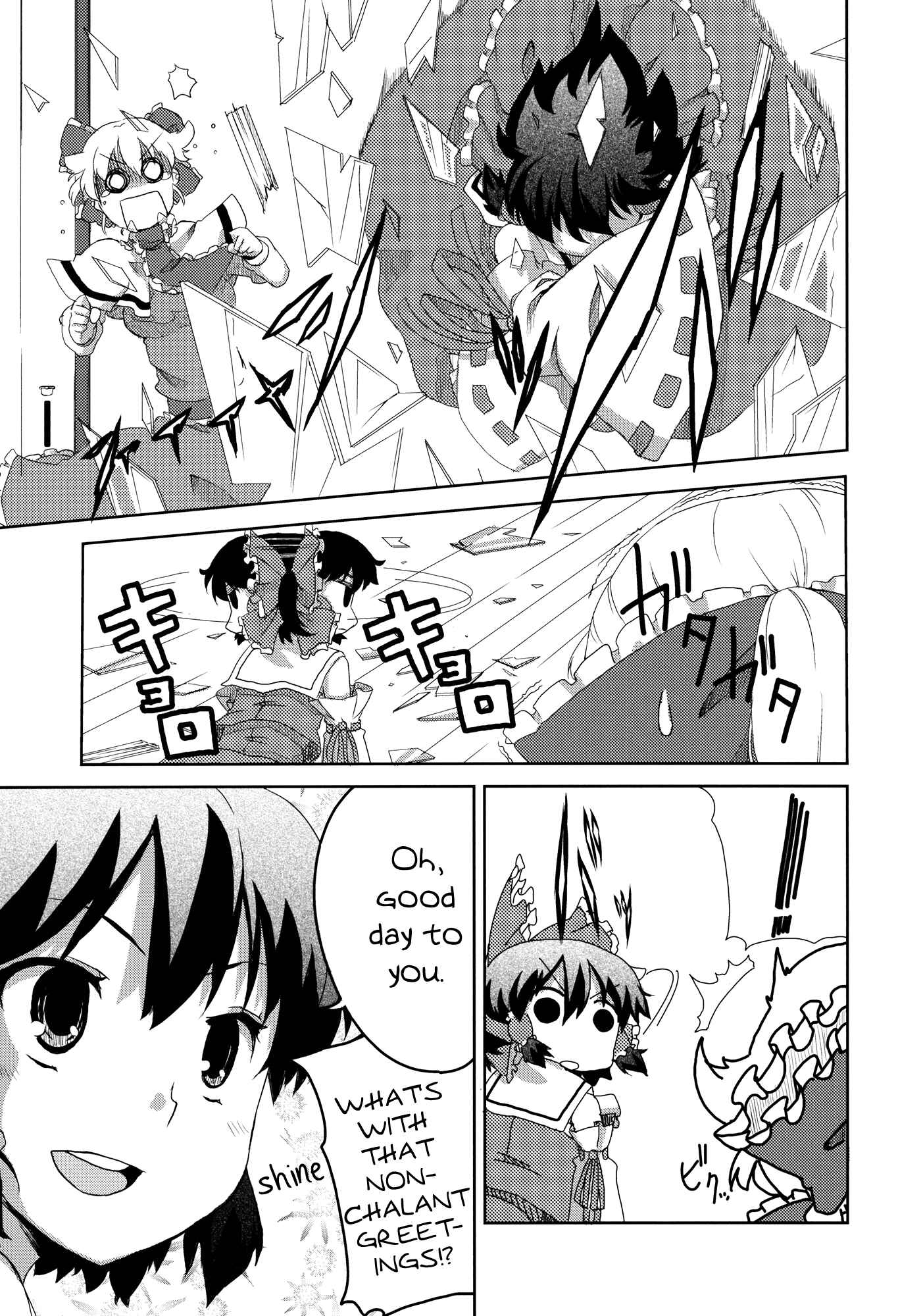 Page 7 Chapter Unknown_4858 Touhou - four (Doujinshi)