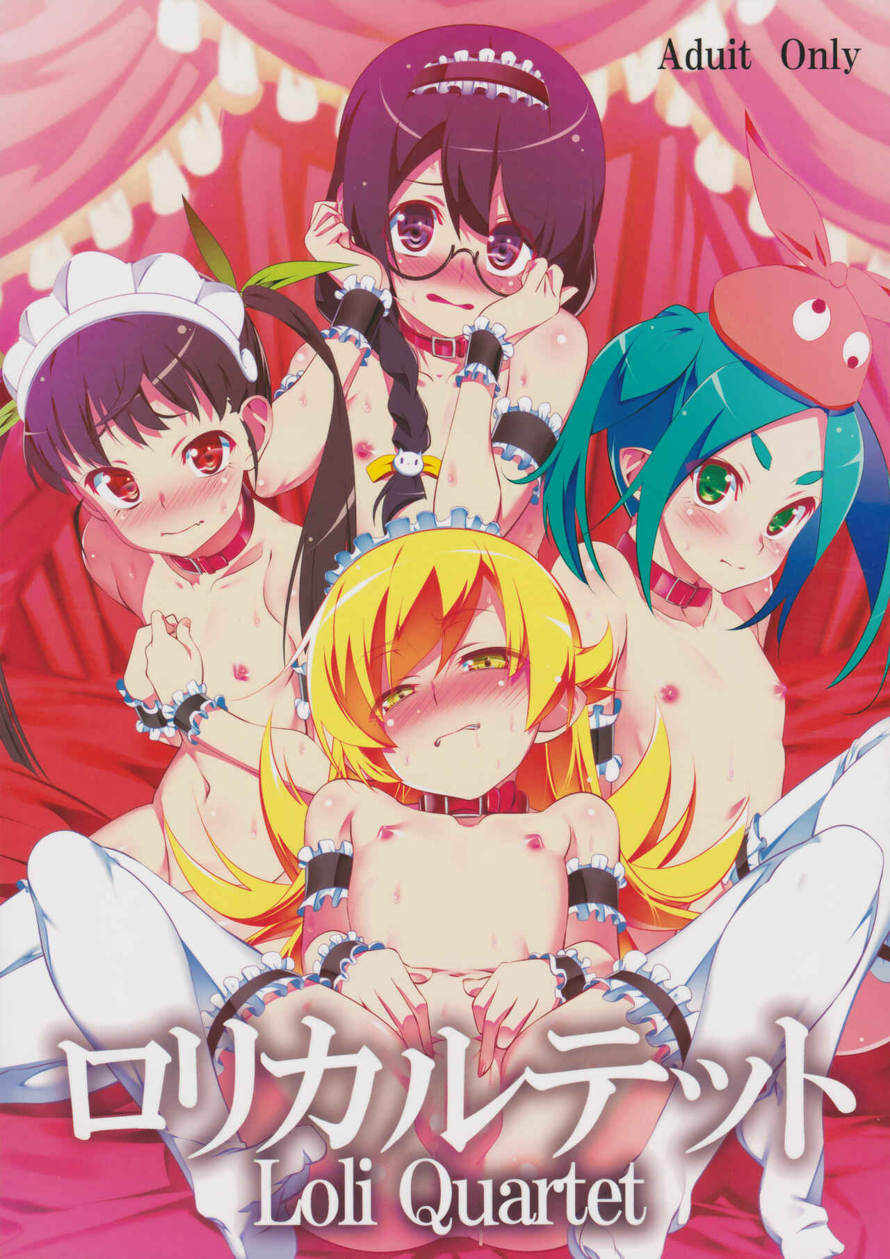 Page 1 Chapter Unknown_543e Bakemonogatari - Loli Quartet (Doujinshi)