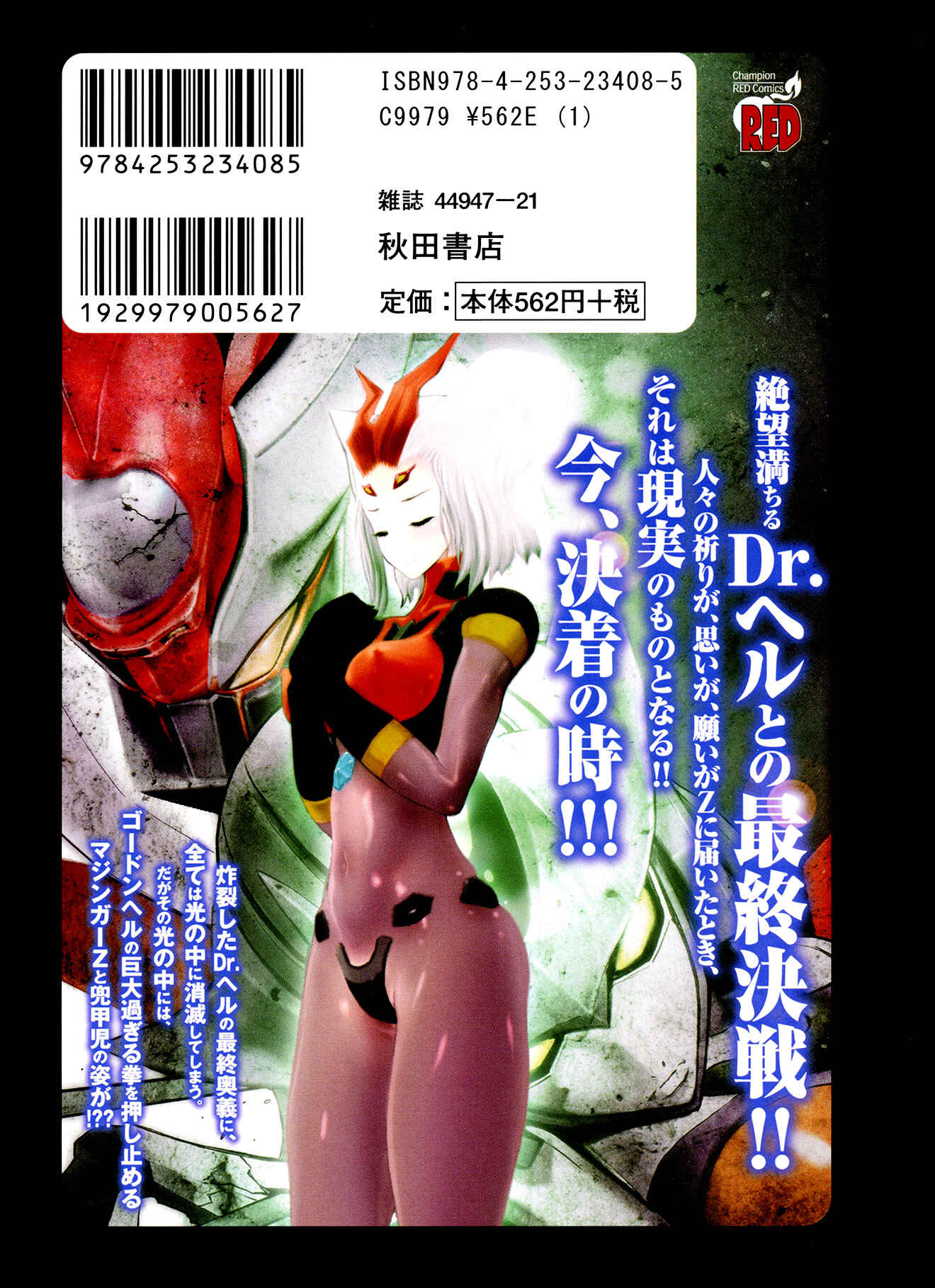 Page 38 Chapter 42 Shin Mazinger Zero