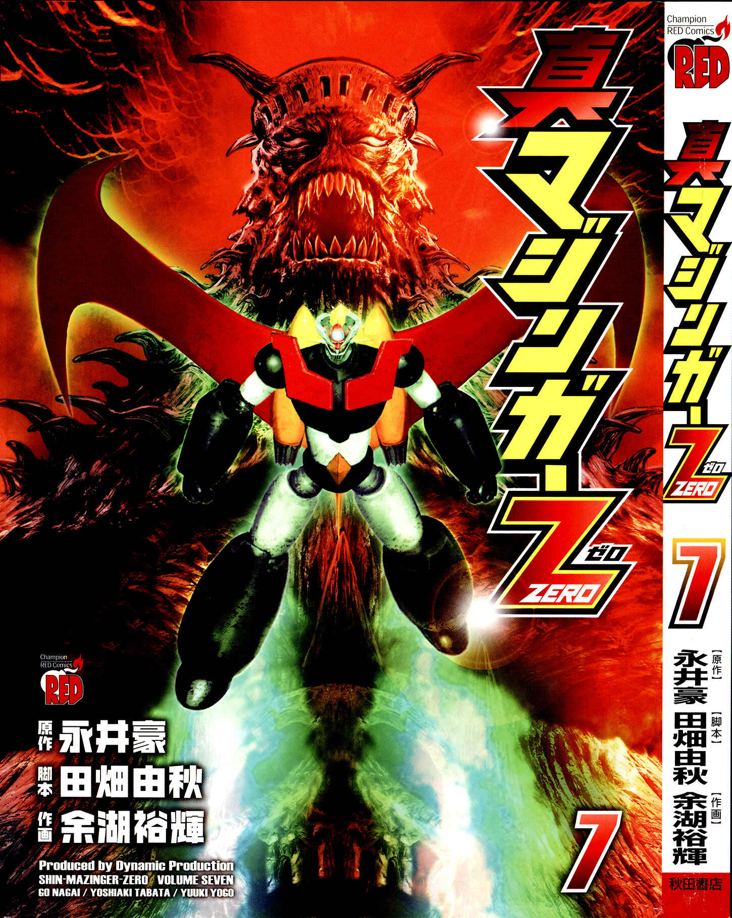 Page 1 Chapter 30 Shin Mazinger Zero