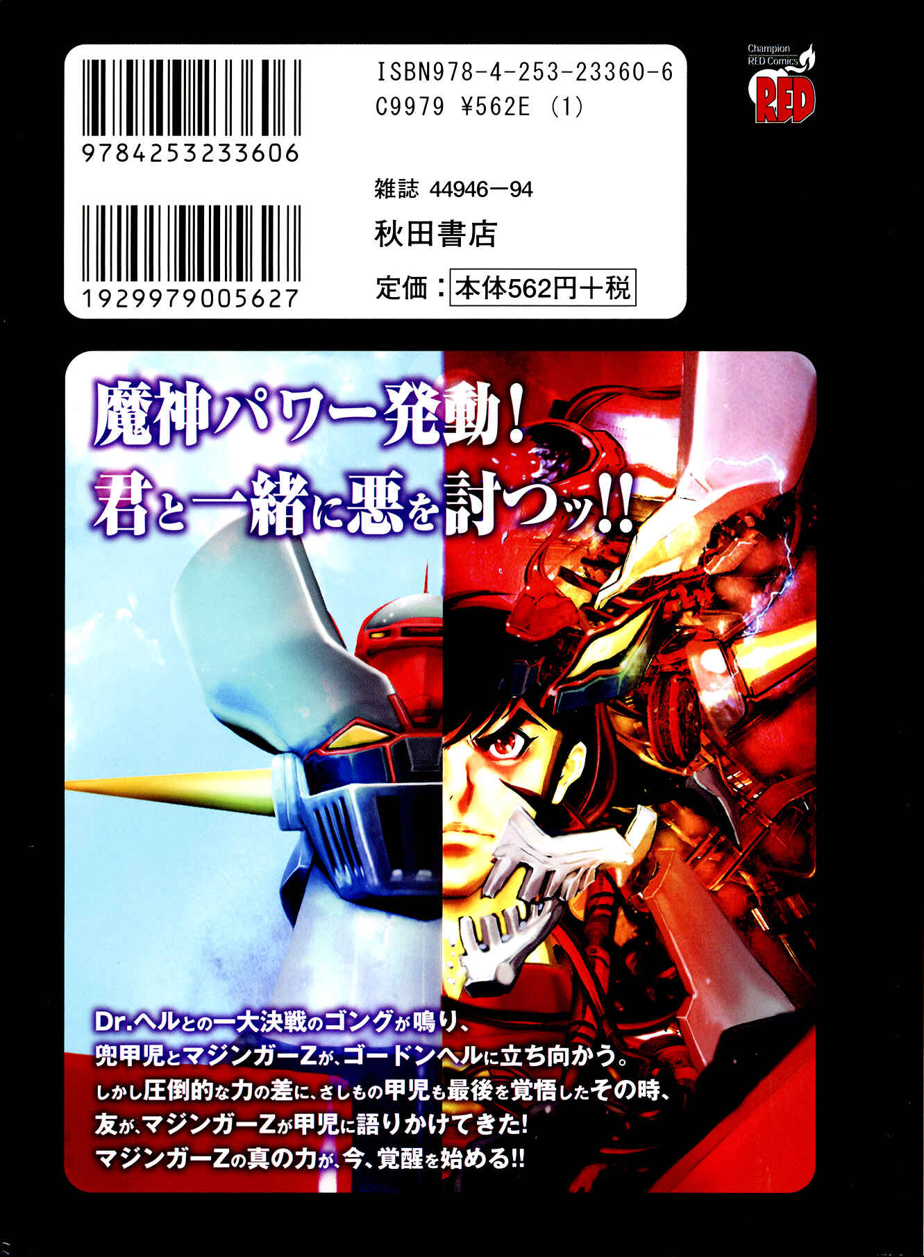 Page 2 Chapter 30 Shin Mazinger Zero