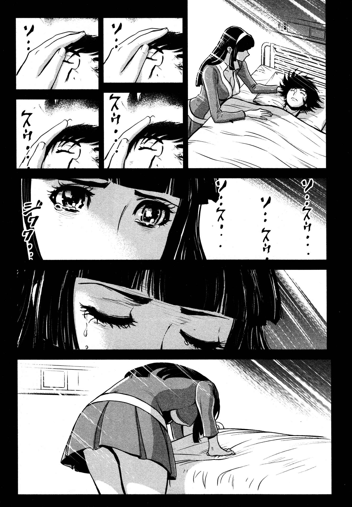 Page 13 Chapter 16 Shin Mazinger Zero