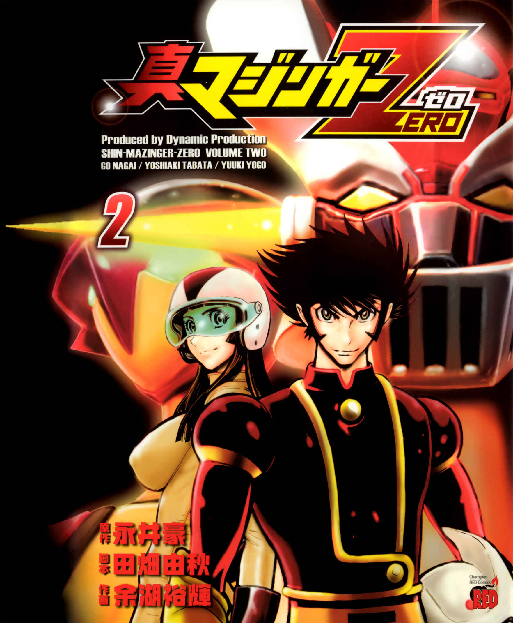 Page 1 Chapter 5 Shin Mazinger Zero
