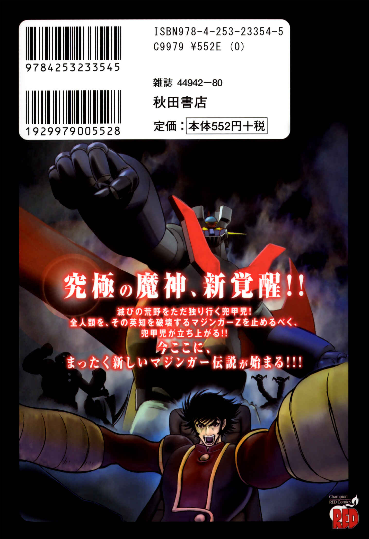 Page 36 Chapter 4 Shin Mazinger Zero