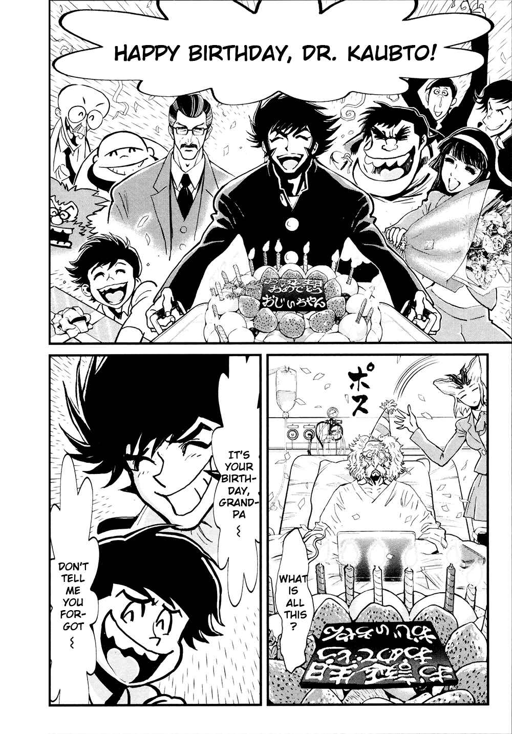 Page 24 Chapter 27 Shin Mazinger Zero