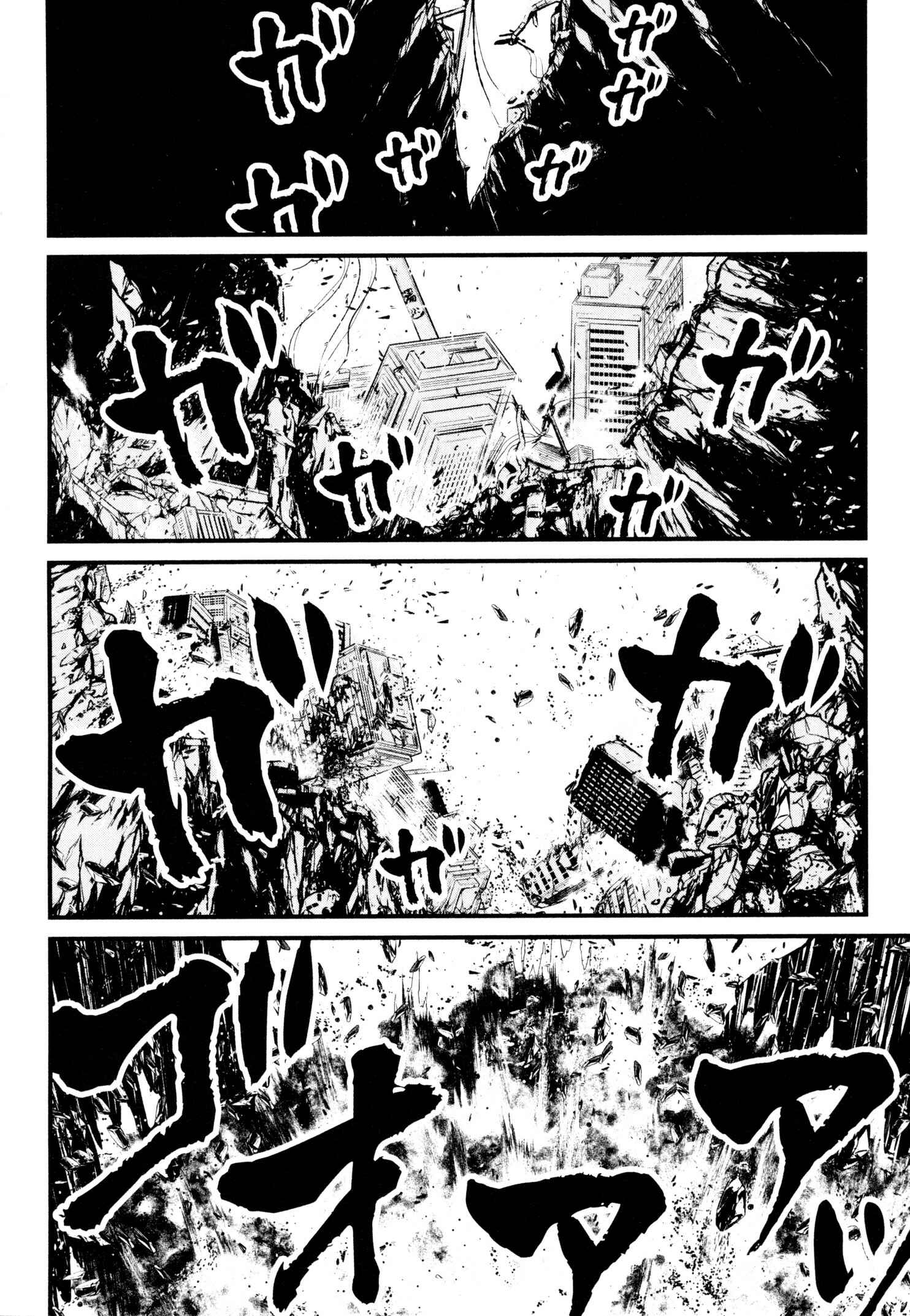 Page 7 Chapter 22 Shin Mazinger Zero